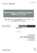 難治性呼吸疾患における薬物療法の治療実態と開発品のポテンシャル分析 