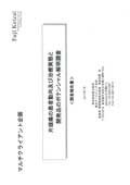 片頭痛の患者動向及び治療実態と開発品のポテンシャル解明調査