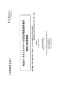 セルロースナノファイバーの注目用途別市場の現状と将来展望
