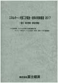 エネルギー・大型二次電池・材料の将来展望 …