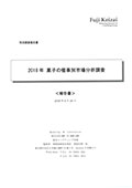 2018年 菓子の催事別市場分析調査