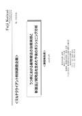 うつ病における薬物療法の治療実態と新製品/開発品を含めた今後のポジショニング分析