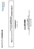 人口5万人以上自治体における新型コロナウイ…