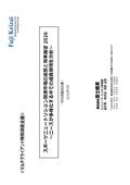 スポーツニュートリション関連市場の実態と将来展望 2026 ～ニーズが多様化する中での成長領域を分析～