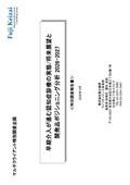 早期介入が進む認知症診療の実態/将来展望と…