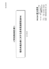 慢性疼痛治療に対する患者意識調査 2014