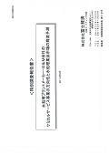 水処理プラントメーカー・O＆M会社のケミカルサービス事業の方向性と水処理薬品市場の商流予測