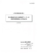勢力構造塗り変わる動物薬ディーラーの事業…