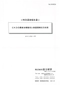 CKDの最新治療動向と新薬開発の方向性