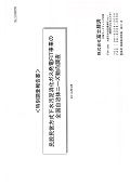 民設民営方式下水汚泥消化ガス発電FIT事業の全国自治体ニーズ動向調査