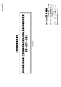 2015年版 動物薬・注目疾患市場の競合分析と最新市場動向要覧