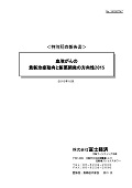 血液がんの最新治療動向と新薬開発の方向性 …