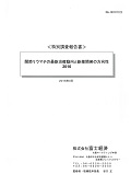 関節リウマチの最新治療動向と新薬開発の方向性 2016