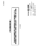 『自律型物流支援機器』が変える製造現場の次世代物流搬送システムと要素(駆動系・認識系・材料系・蓄電系・伝達系)技術ニーズ探索に関する調査