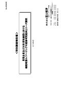 民間企業及び大学/研究機関に於ける細胞培養＆イメージングの最新研究動向とニーズ調査