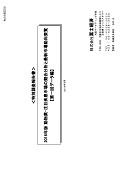 2016年版 動物薬・注目疾患市場の競合分析と…