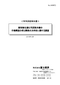 高性能化進む汚泥脱水機の市場構造分析と開発の方向性に関する調査
