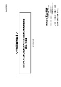 水ビジネスに挑む世界のEPC・O＆M企業の事業…