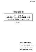 マルチクライアント版 食品ギフトマーケティ…