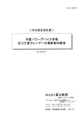 中国パワーデバイス市場及び主要プレーヤーの最新動向調査