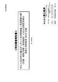 有望需要分野(店舗・病院/老健・宿泊施設)における照明市場の実態と将来展望 2019 全編
