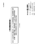 有望需要分野(店舗・病院/老健・宿泊施設)に…
