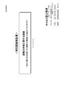調整力市場に関する調査