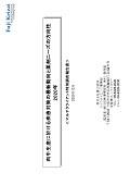 肉牛生産に於ける疾患対策の最新動向と薬剤ニーズの方向性 2020年