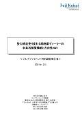 勢力構造塗り変わる動物薬ディーラーの事業再構築戦略と方向性 2021