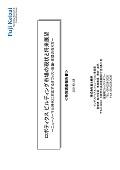 ロボティクス ビルディング市場の現状と将来…