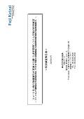 スマート化/高付加価値化が進展する鍵・入退室管理システム市場の将来展望