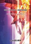 2022年 EVサーマルマネジメントと構成部材市場の将来展望