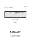 カメラモジュール市場の最新動向調査 2017年