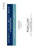 2026-2027 データセンター建設コスト＋建設…
