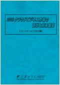 2026 クラウドビジネス市場の現状と将来展望…