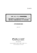 2026 AIエージェント事業実態調査