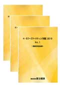 H・Bフーズマーケティング便覧 2016 No.1〜2…