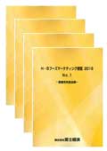 H・Bフーズマーケティング便覧 2016 全巻セ…